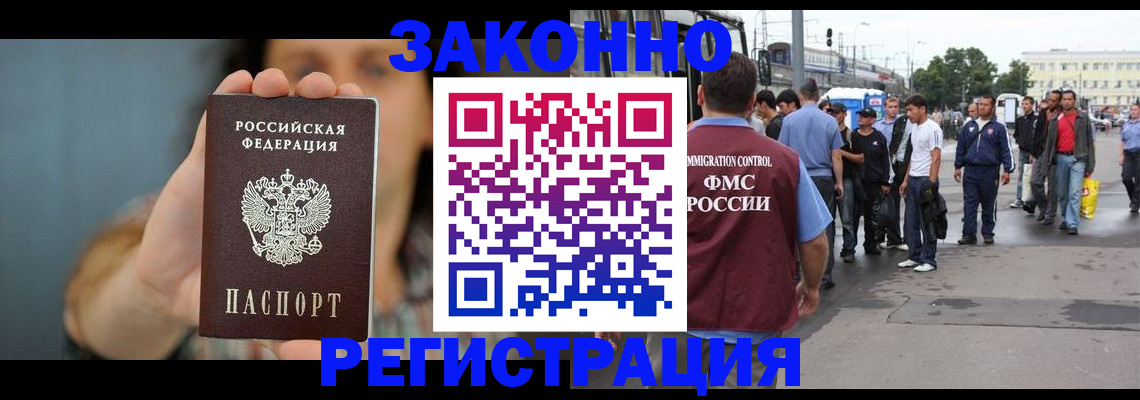 регистрация в Алексеевке