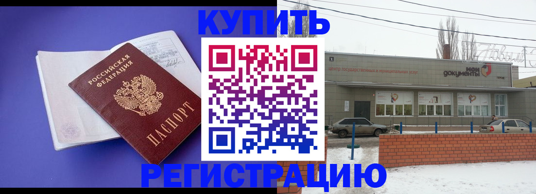 где прописаться в Алексеевке