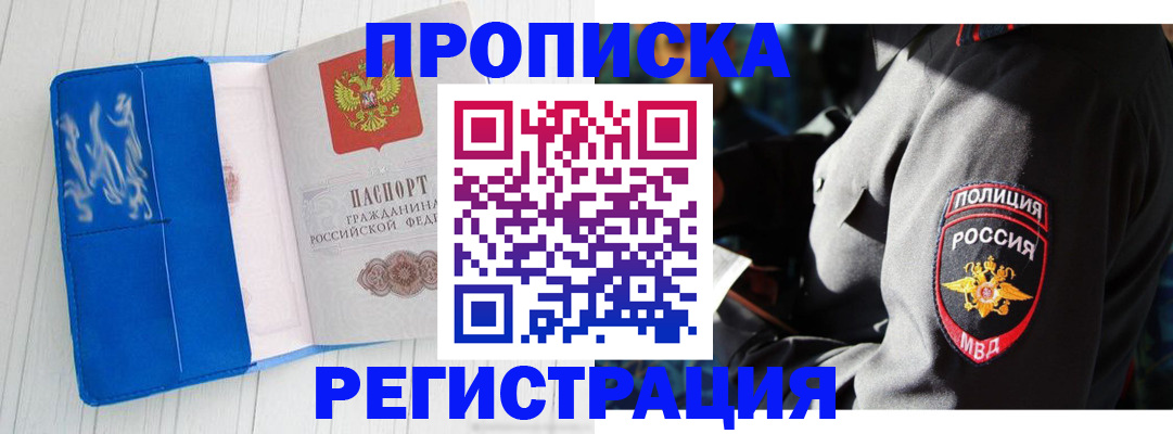 временная регистрация поиск в Алексеевке