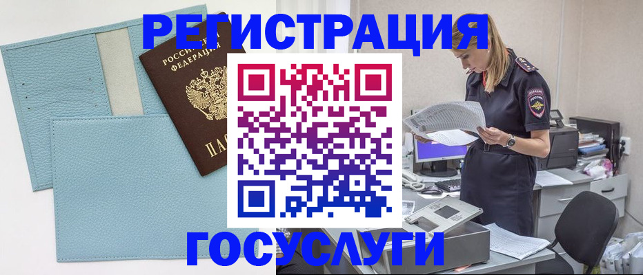 временная регистрация собственник в Алексеевке