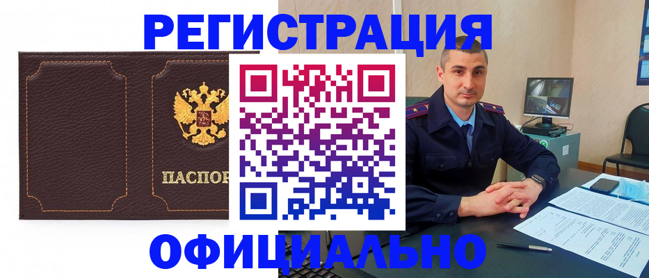 прописка иностранных граждан в Алексеевке
