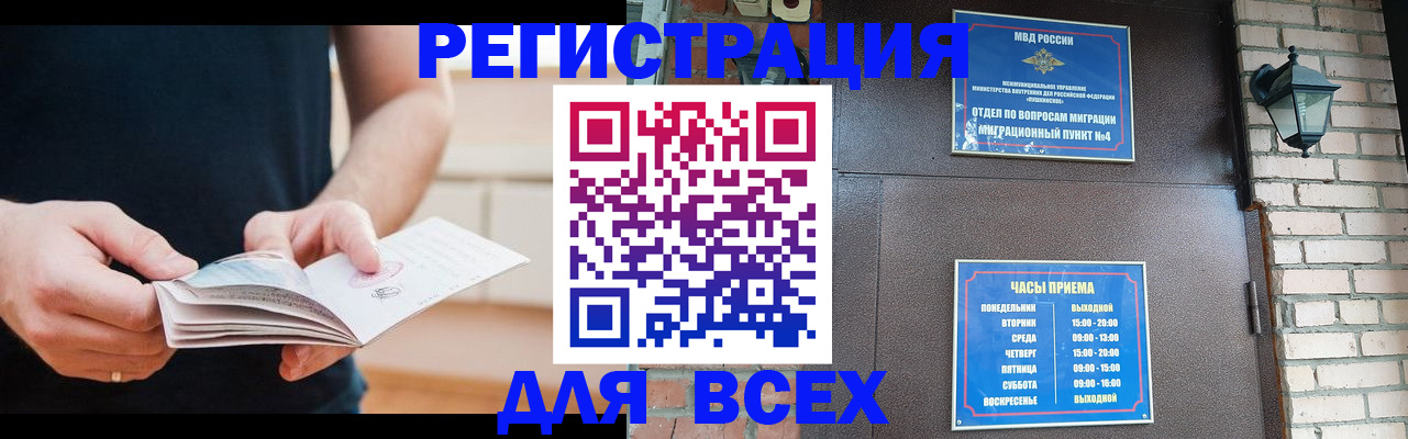 временная регистрация адрес в Алексеевке