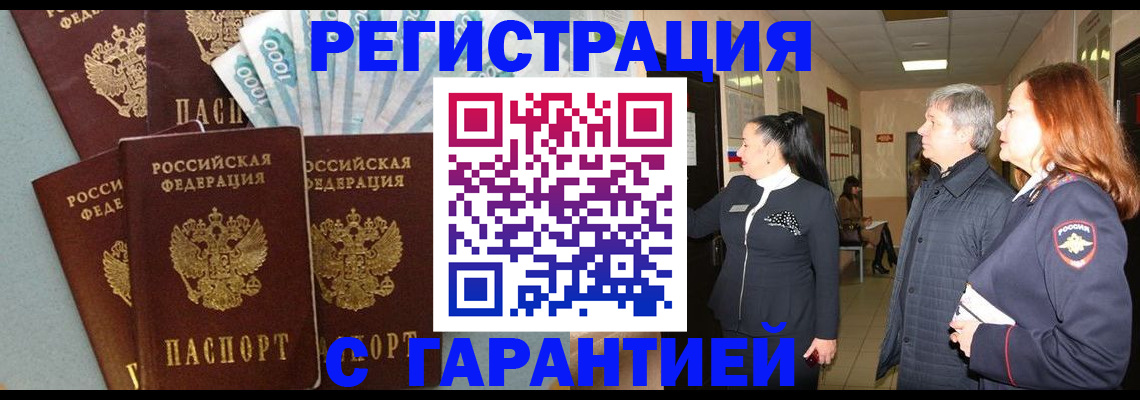 временная регистрация поиск в Алексеевке