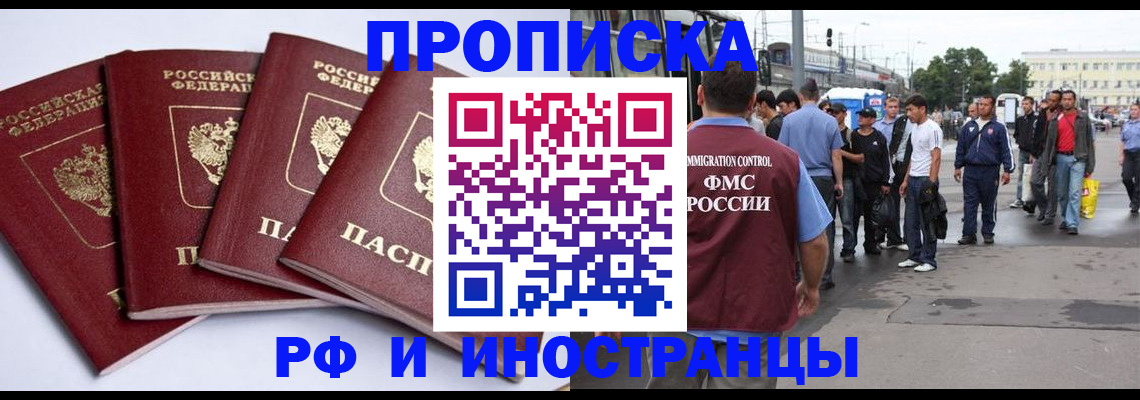 прописка для кредита в Алексеевке